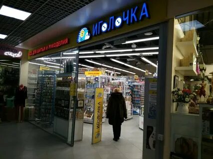 Сайт магазина иголочка