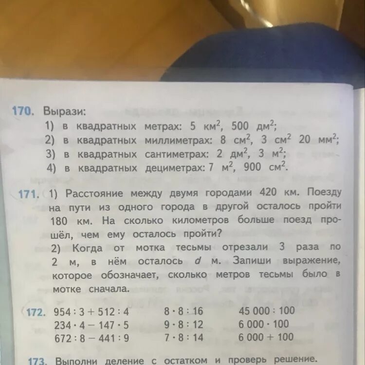 Вырази в сантиметрах. 4 Дм квадратных сколько см. 9 Метров в квадрате в дециметрах. 7 Метров в квадрате сколько.