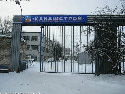 Канаш симферополь