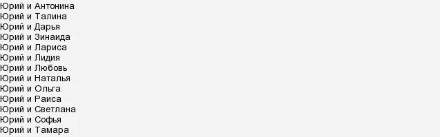 юра значение