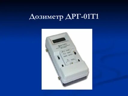 Дрг расшифровка