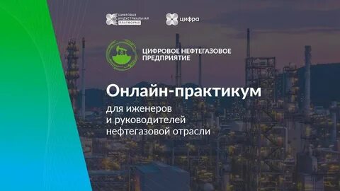 курсы нефтегаз