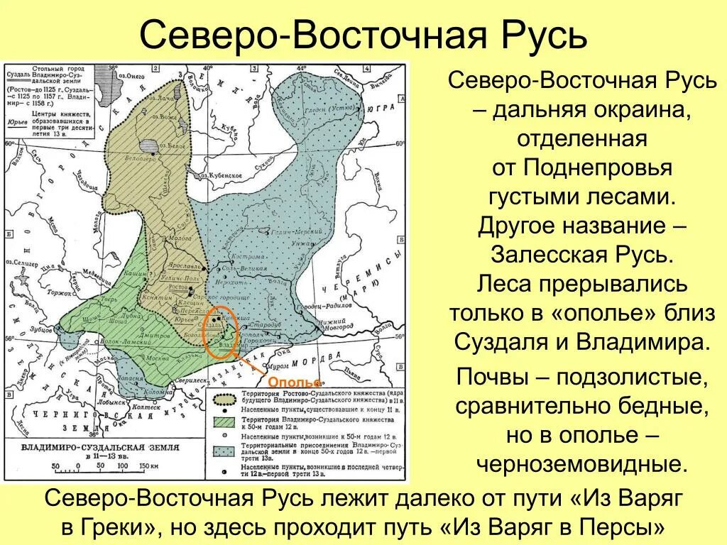 Залесское княжество другое название. Северо Восточная Русь Владимиро Суздальское княжество. Владимиро-Суздальская Русь карта. Северо Восточная Русь 12 век города.