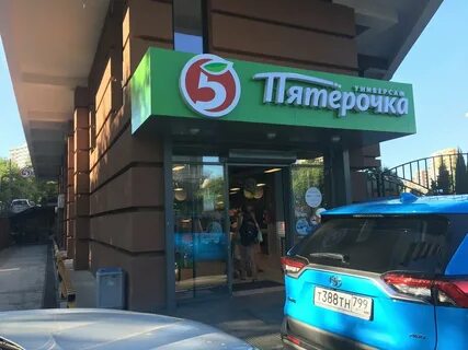 Супермаркет сочи