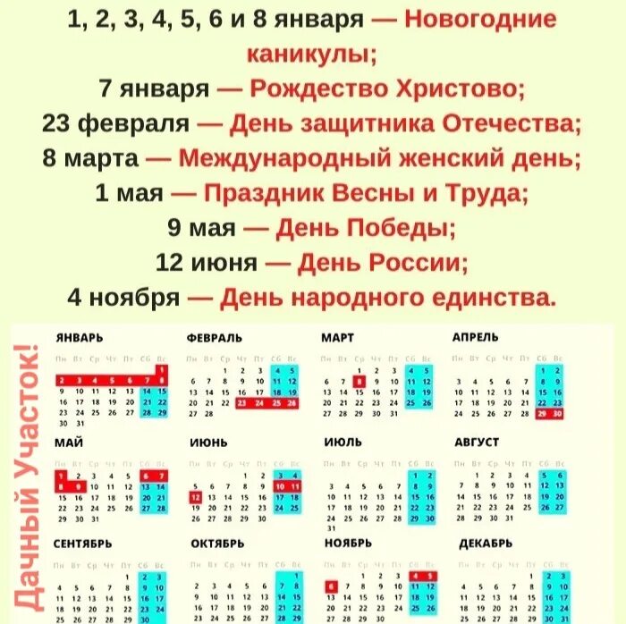 Праздники декабря 2023 года. Праздничные дни в 2023. Нерабочие праздничные дни в 2023. Праздничные дни в апреле 2023. Выходные в апреле 2023.