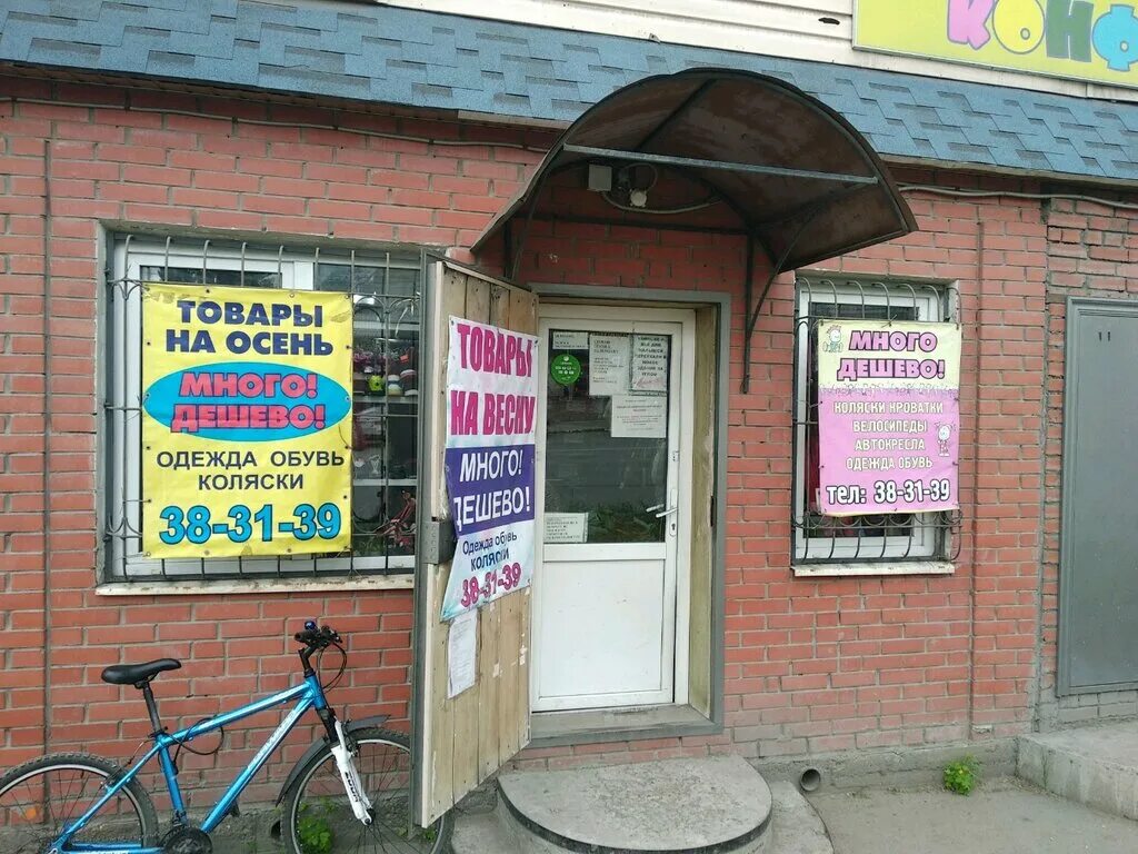 комиссионка омск детки конфетки. ломбард копейка. ломбард недвижимости. малунцева 4 омск. омская 89 омск.