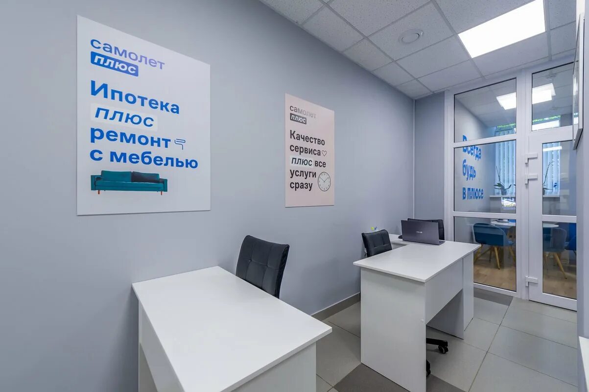 Агентство недвижимости самолет пенза. Самолет плюс агентство недвижимости фото. Самолет плюс агентство недвижимости. Агентство недвижимости самолет пенза. Самолет плюс агентство недвижимости.