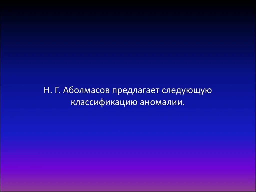Не заботьтесь о завтрашнем дне ибо