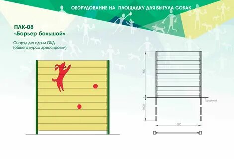 Размеры барьеров