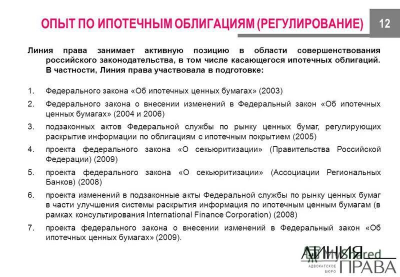 Этапы внедрения инноваций. Иннициатор или инициатор. Содержание кодопозитивов 1 этапа. Реализация 1 содержание. Реализация 1 содержание.