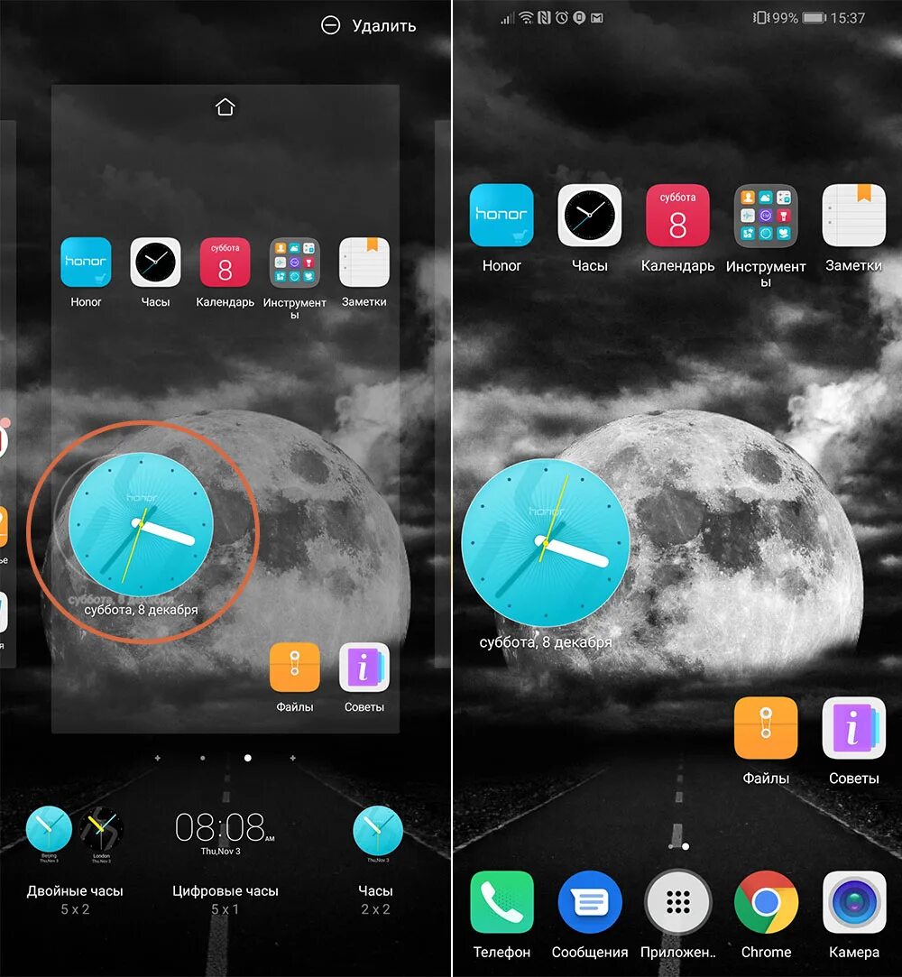 Виджеты на хоноре. Виджет на хонор. Виджеты на рабочий экран Honor. Виджет часов для хонор. Установить часы на экран хуавей