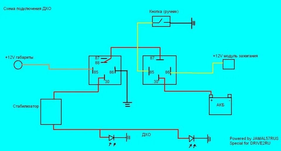 Схема подключения ДХО через 3 контактное реле. Схема реле отключения ходовых огней. Схема включения ходовых огней после запуска двигателя. Схемы подключения ДХО через реле своими руками. Как подключить дхо через