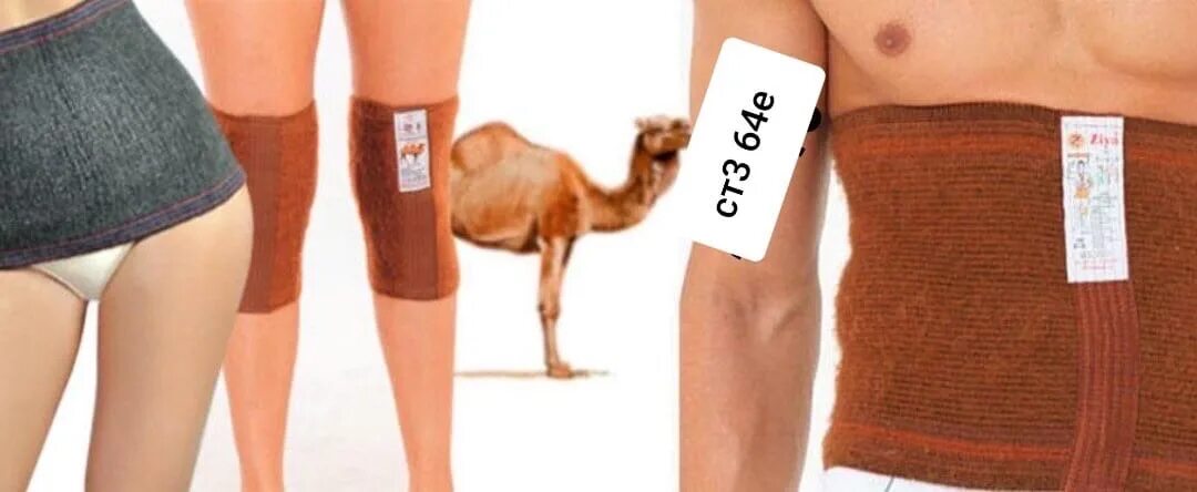 Пояс эластичный компрессионный согревающий. Morteks korse пояс собачий шерстяной. Верблюжий пояс как носить. Лечебный пояс из верблюжьей шерсти. Пояс из вербл шерсти леонарда.