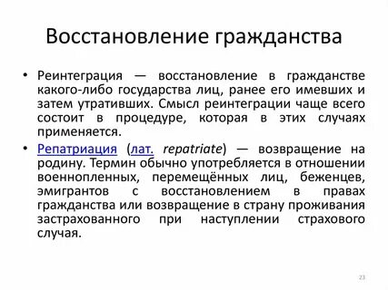 Способы приобретения гражданства восстановление условия