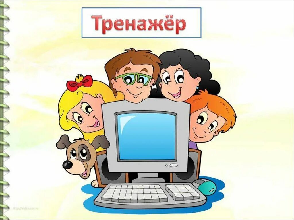 В сети интернет 5 букв. Рисунки для информатики. безопасность в интернете. безопасность в интернете рисунок. картинки по теме компьютер.