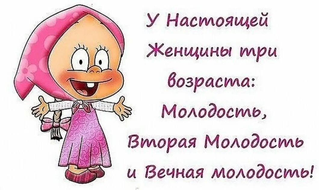 Фразы про возраст. Смешные фразы на день рождения. Смешные цитаты про день рождения. Цитаты про день рождения прикольные. 40 Лет женщине прикольные высказывания.