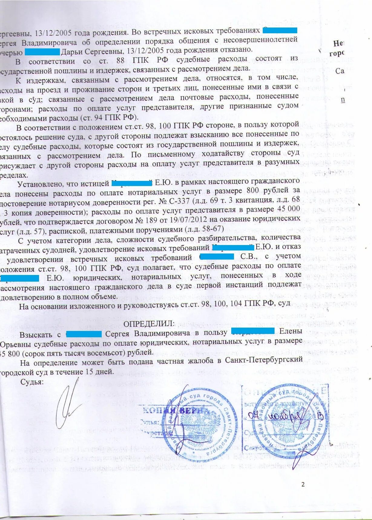 Решение о лишении родительских. Заявление о лишении род прав на ребенка в суд. Как выглядит решение суда о лишении родительских прав отца. Суд по лишению родительских прав. Решение о лишении родительских прав постановление суда.