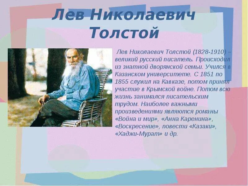 Лев Николаевич толстой огурцы. Сказка об огурцах л.н.толстой. Сказка о огурцах Лев Николаевич толстой. Лев Николаевич толстой рассказывал сказку об огурцах.