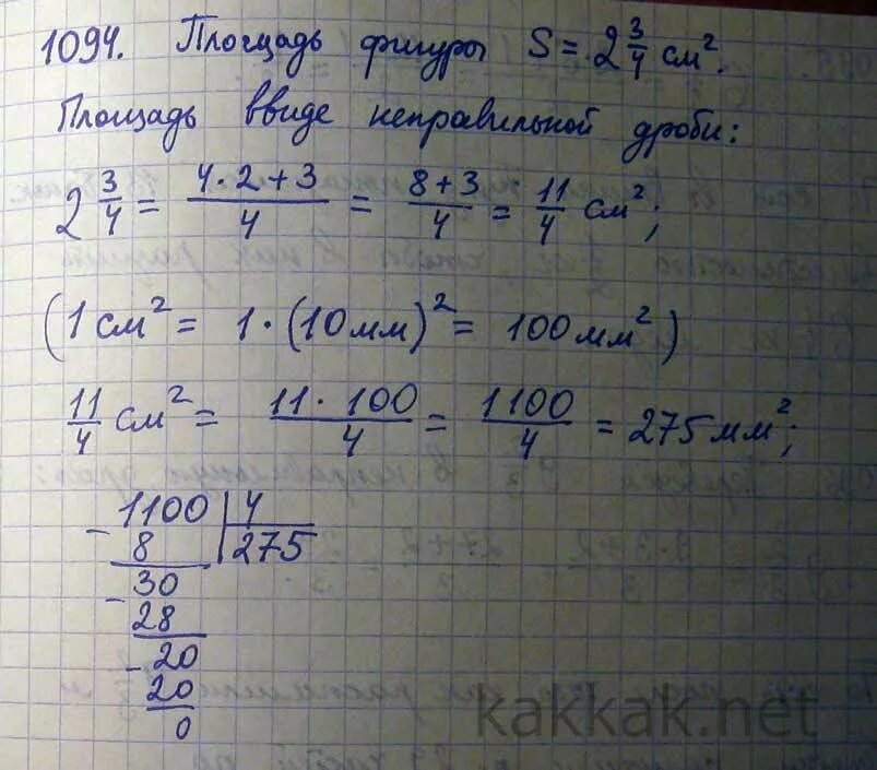 Как найти площадь фигуры 4 класс. Площадь фигуры равна 2 3 4 см2. Площадь фигуры равна 2 3 4 см2. Площадь фигуры равна 2 3 4 см2. Площадь фигуры равна 2 3 4 см2.