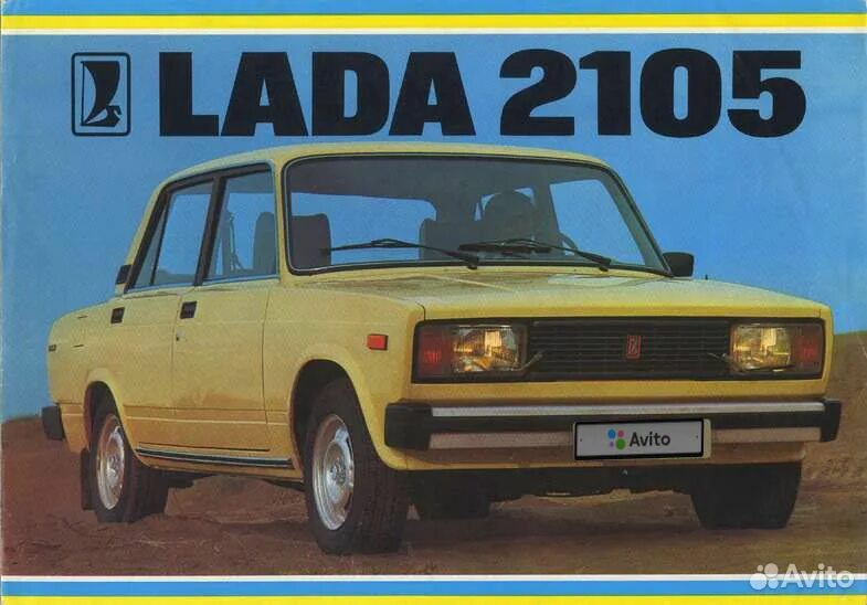 ВАЗ 2105 1980. ВАЗ 2105 Рива желтая. ВАЗ 2105 СССР экспорт. Желтая пятерка