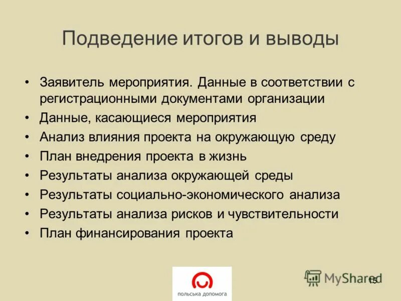 Оперативный путь. Оперативный путь