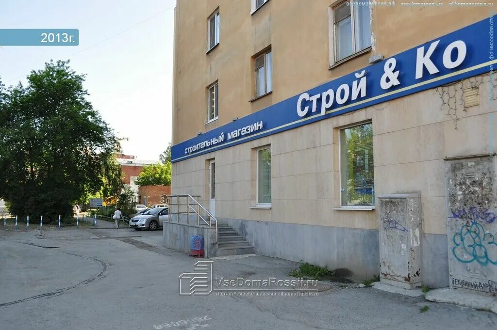 николая никонова, 4 екб. елизавет чкаловский район екатеринбург. коммунальная 32 екатеринбург. улица пионеров 2. кунарская 49.