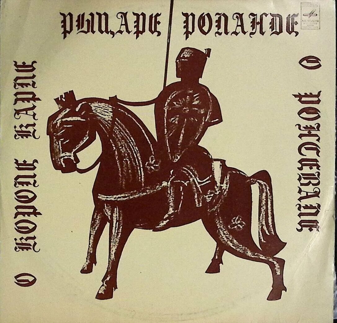 русские богатыри книга. русские богатыри книга. детская литература былины. русские былины книга. михайло потык богатырь.