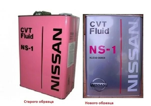 Nissan CVT Fluid NS-1. Масло Ниссан ns1 CVT. Масло для вариаторов Ниссан нс1. Nissan NS-2 CVT Fluid. Масло вариатора в ниссан серена