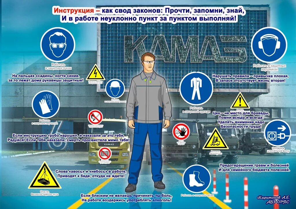 Охрана труда. Охрана труда и техника безопасности. Охрана труда на производстве. Охрана труда на предприяи. Охрана труда пояснение