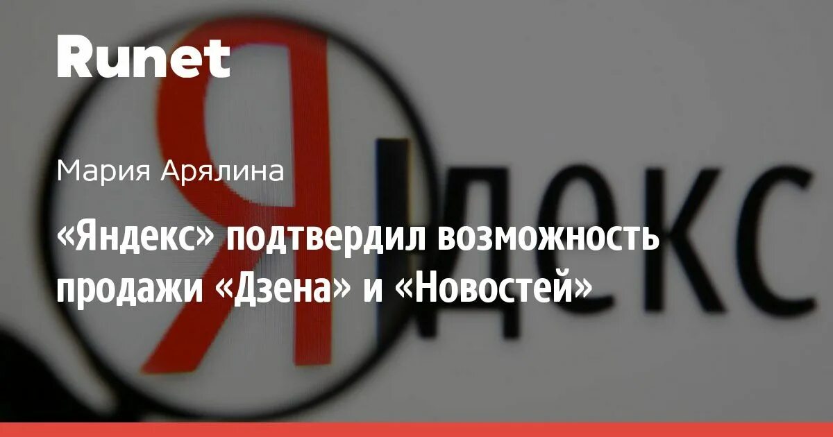 Ya ru новости дзен новостей. Дзен новости. Дзен продали. Дзен новости с Украины.