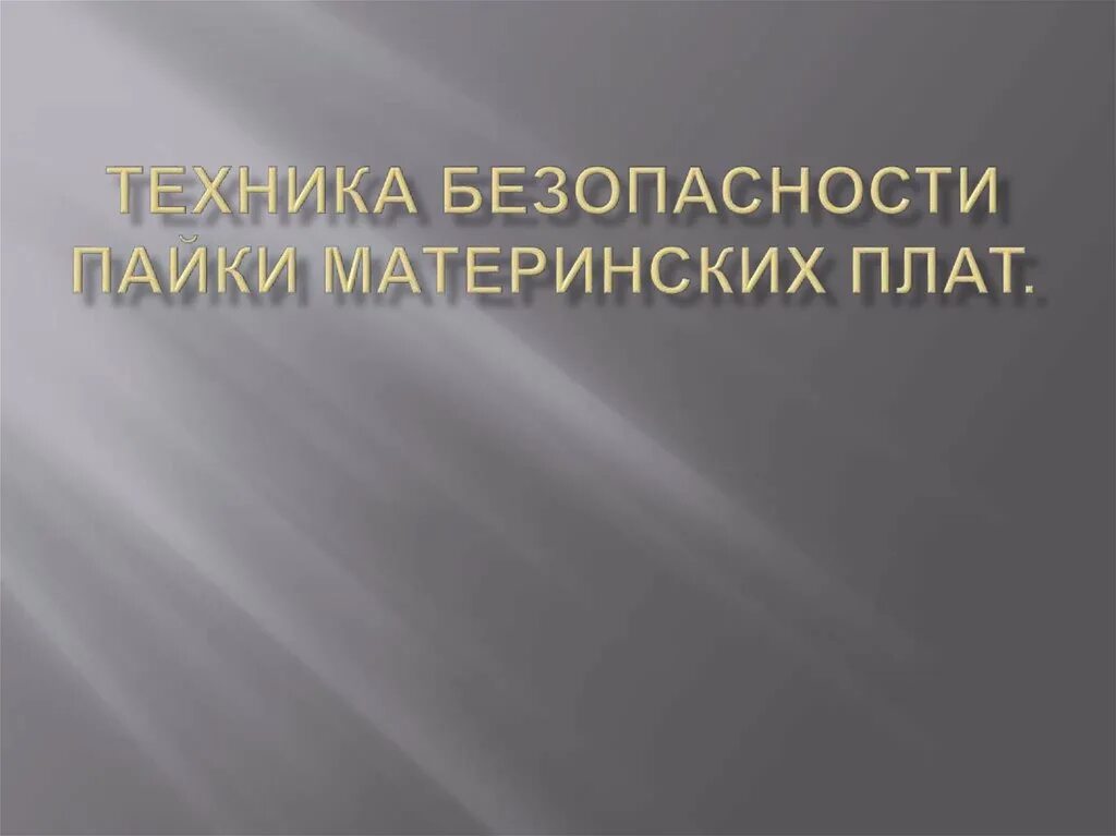 Какая избирательная система в великобритании. Избирательная система великобритании презентация. выборная система великобритании. избирательная система великобритании кратко. избирательное право англии.