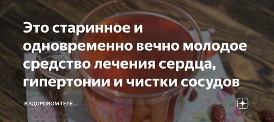 Вода очистит сосуды. Очищение сосудов Мясников. Народные методы чистки сосудов. Травы для очищения сосудов от холестериновых бляшек. Чистка сосудов отхолестирина.