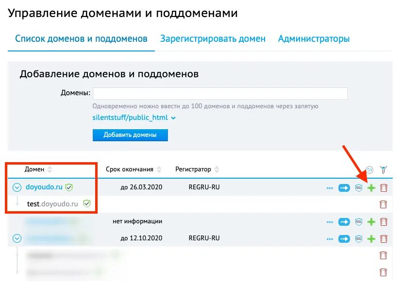 Что такое поддомен. Субдомен и поддомен. домены и поддомены. что такое поддомен сайта. домен субдомен.