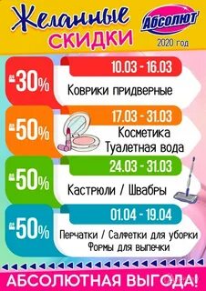В какой день скидки