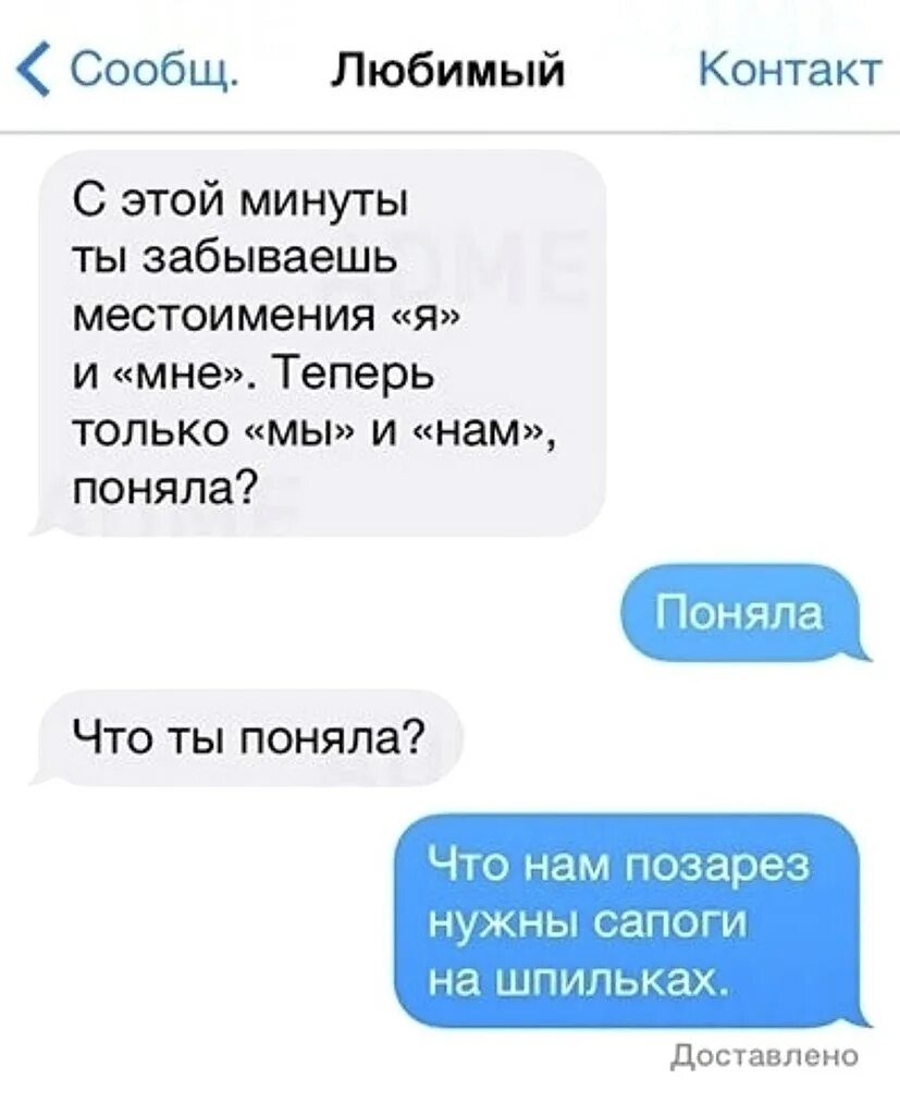 Сообщение сам. Смешные сообщения. милые сообщения девушке. красивые сообщения девушке. сообщение девушке.