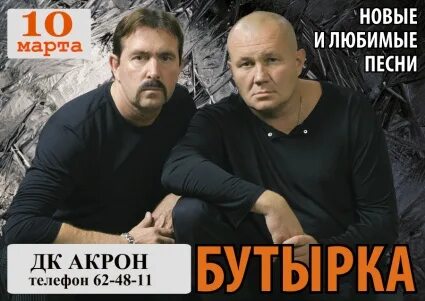 Последние песни бутырки