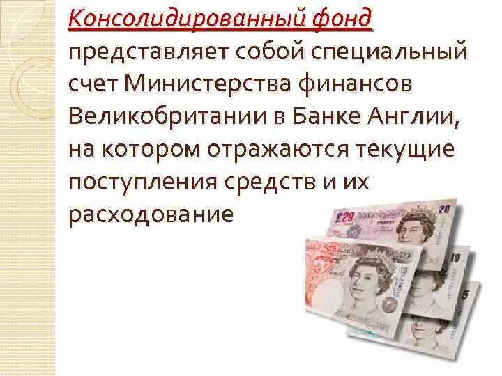 Денежная система англии. Денежная система англии