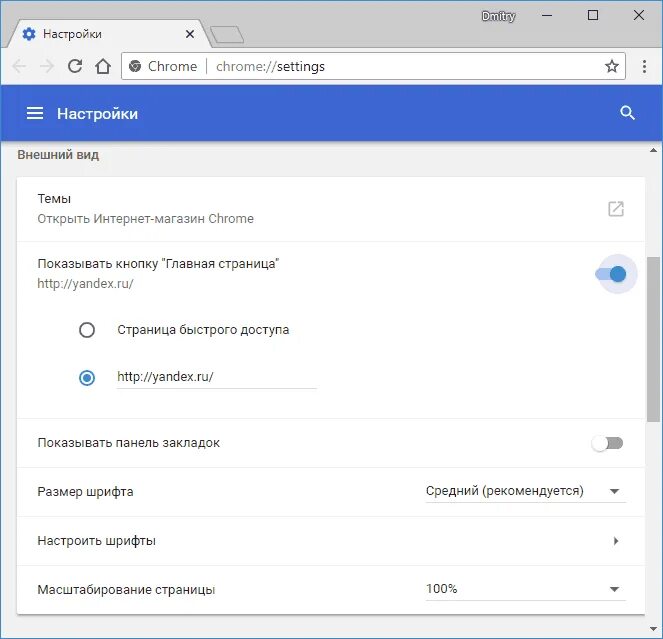 Как настроить google chrome. Стартовая страница Chrome. Страница браузера. Chrome Главная страница. Как настроить гугл хром.