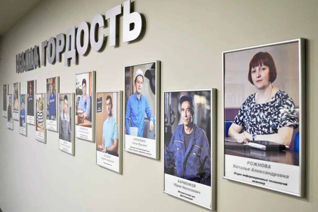 доска почета юзао. информационный стенд доска почета. доска почета. стенд доска почета. доска почета.