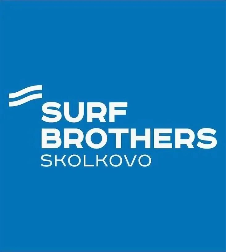 Surf brothers сколково