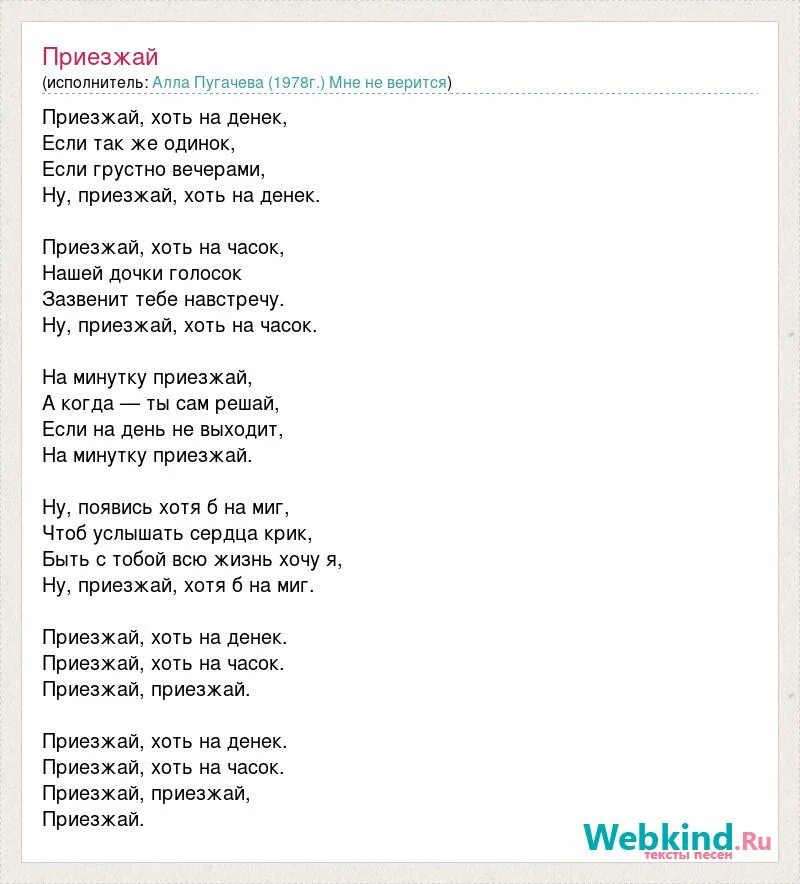 Песня приеду приеду на боевом коне