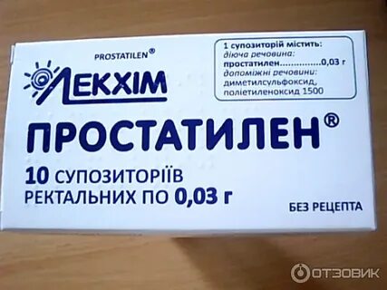 Суппозитории простатилен ац