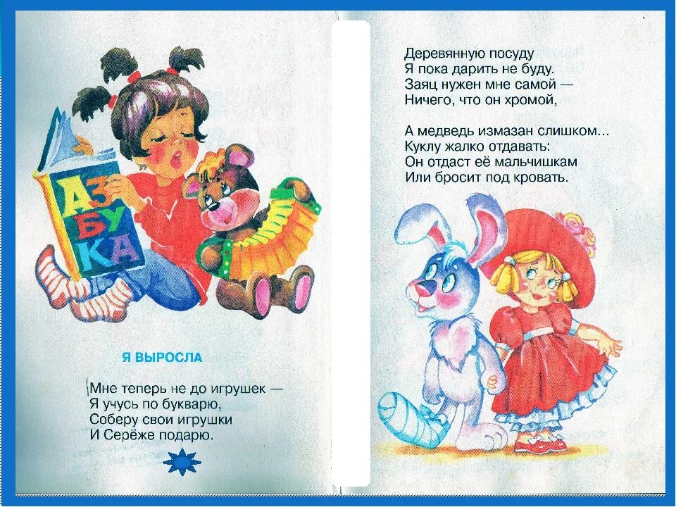 Маленькие стишки про новый. Маленькие стишки про новый