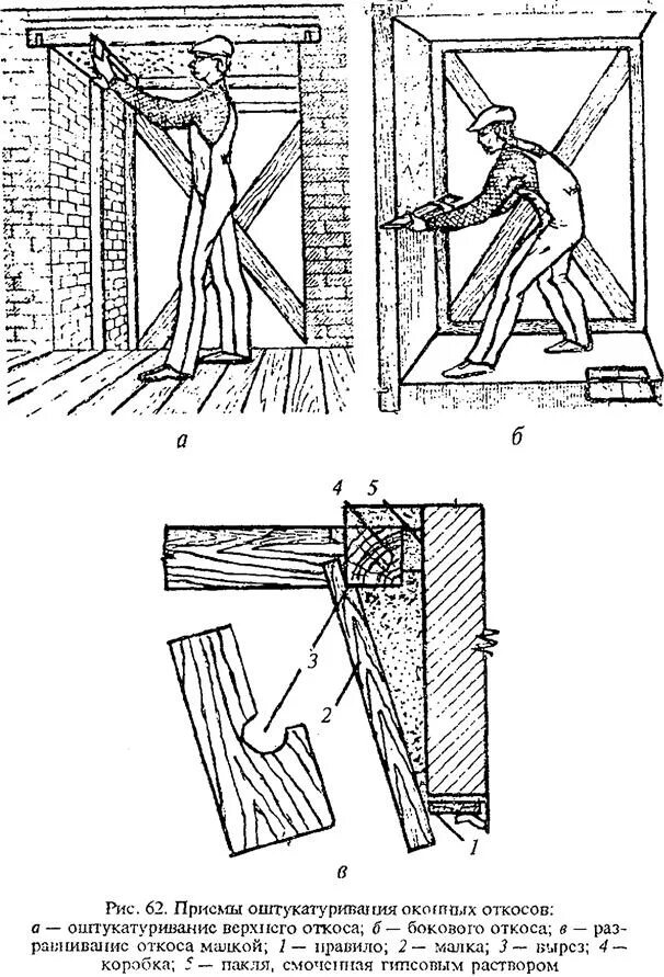 оштукатуривание откосов дверных проемов. штукатурка откосов окон. технология оштукатуривания откосов дверного проема. оштукатуривание оконных проемов. штукатурка откосов knauf.