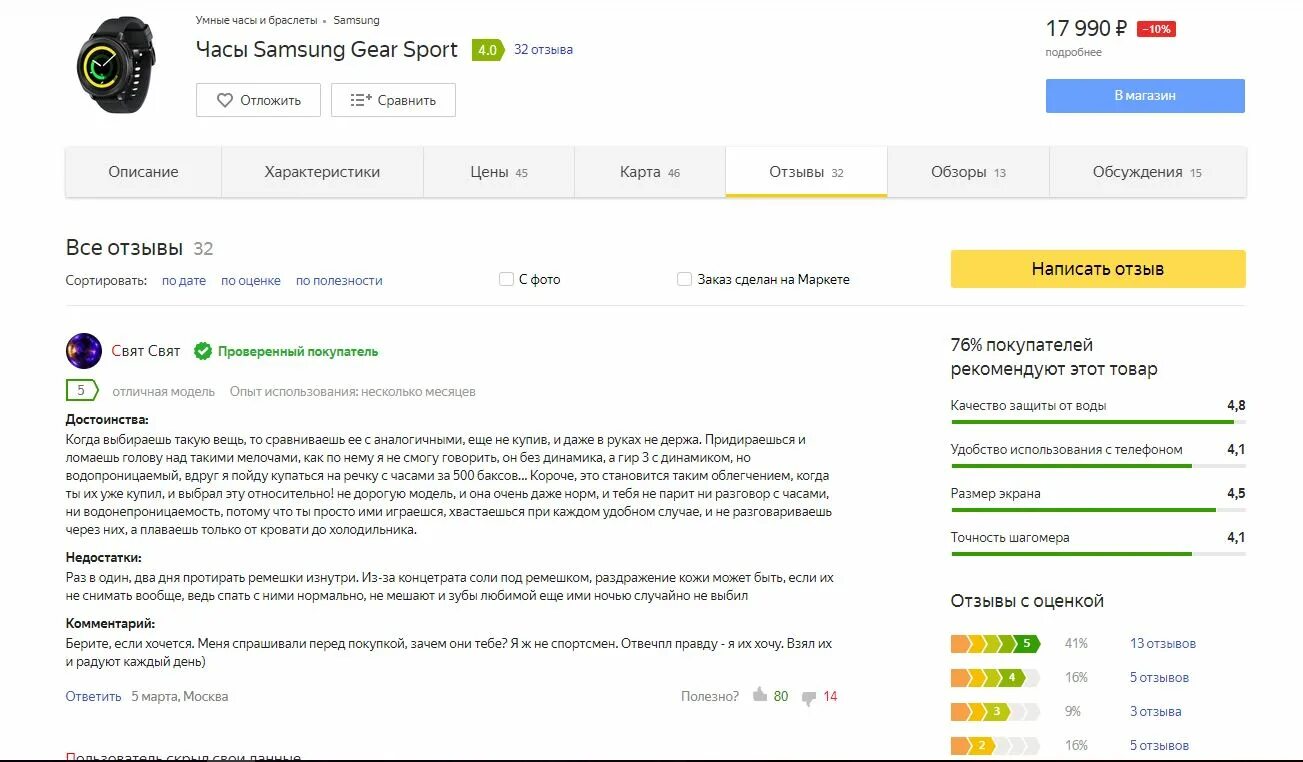 яндекс отзывы. оставттн отзыв еа яндекс. отзывы покупателей о магазине. яндекс маркет оцените. хороший отзыв о магазине.