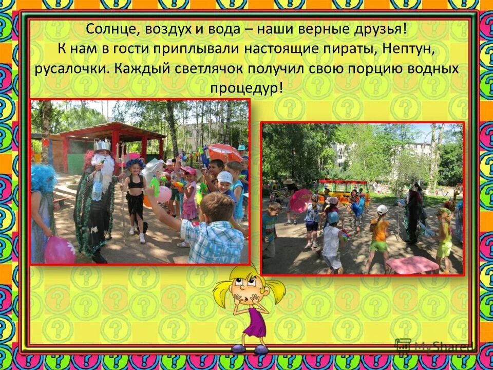 содлнце воздуху и вода наши л. продукты питания воздух вода. солнце воздух и вода наши верные друзья. солнце воздух и вода наши верные друзья.