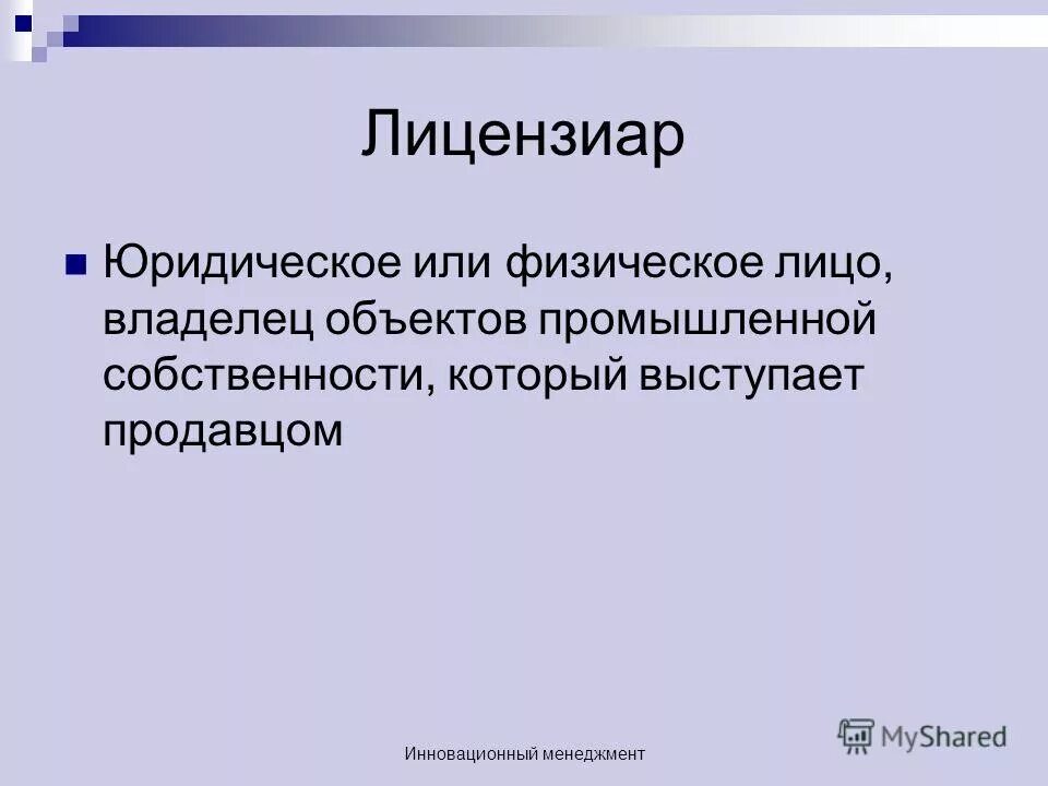 Физическое или юридическое лицо. Школа физическое или юридическое. Школа юридическое лицо. Предприниматель это физическое или юридическое лицо. Школа физическое или юридическое.