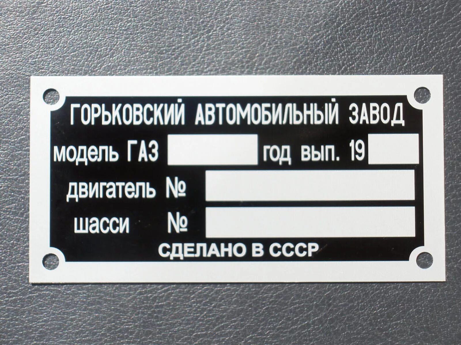 Шильдик двс. Маркировочная табличка камаз евро 4. зил 5301 шильд. шильдик двс камаз-740. шильда на кабине газ 53.