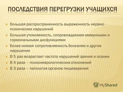 Постепенно должный