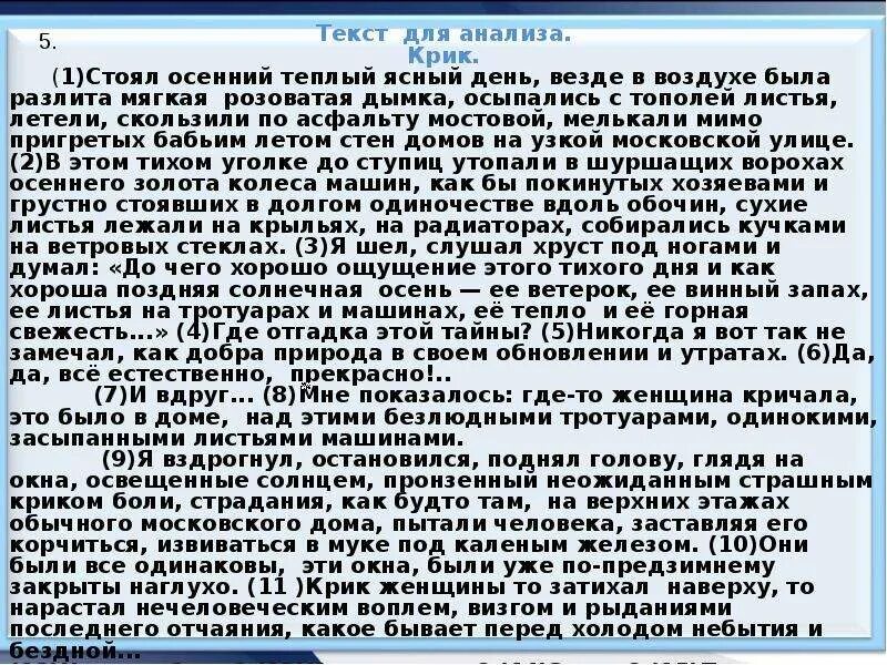 Рассказ Бондарева поздним вечером. Рассказ Бондарева поздним вечером анализ. План рассказа Бондарева поздним вечером. Бондарев поздним вечером читать. Рассказ бондаревой поздним вечером